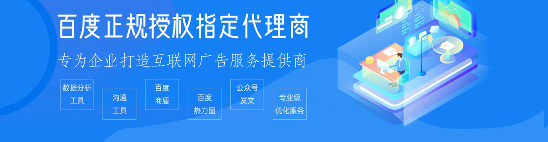 团风百度推广返点