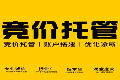 解析SEM代运营服务公司如何提升广告效果